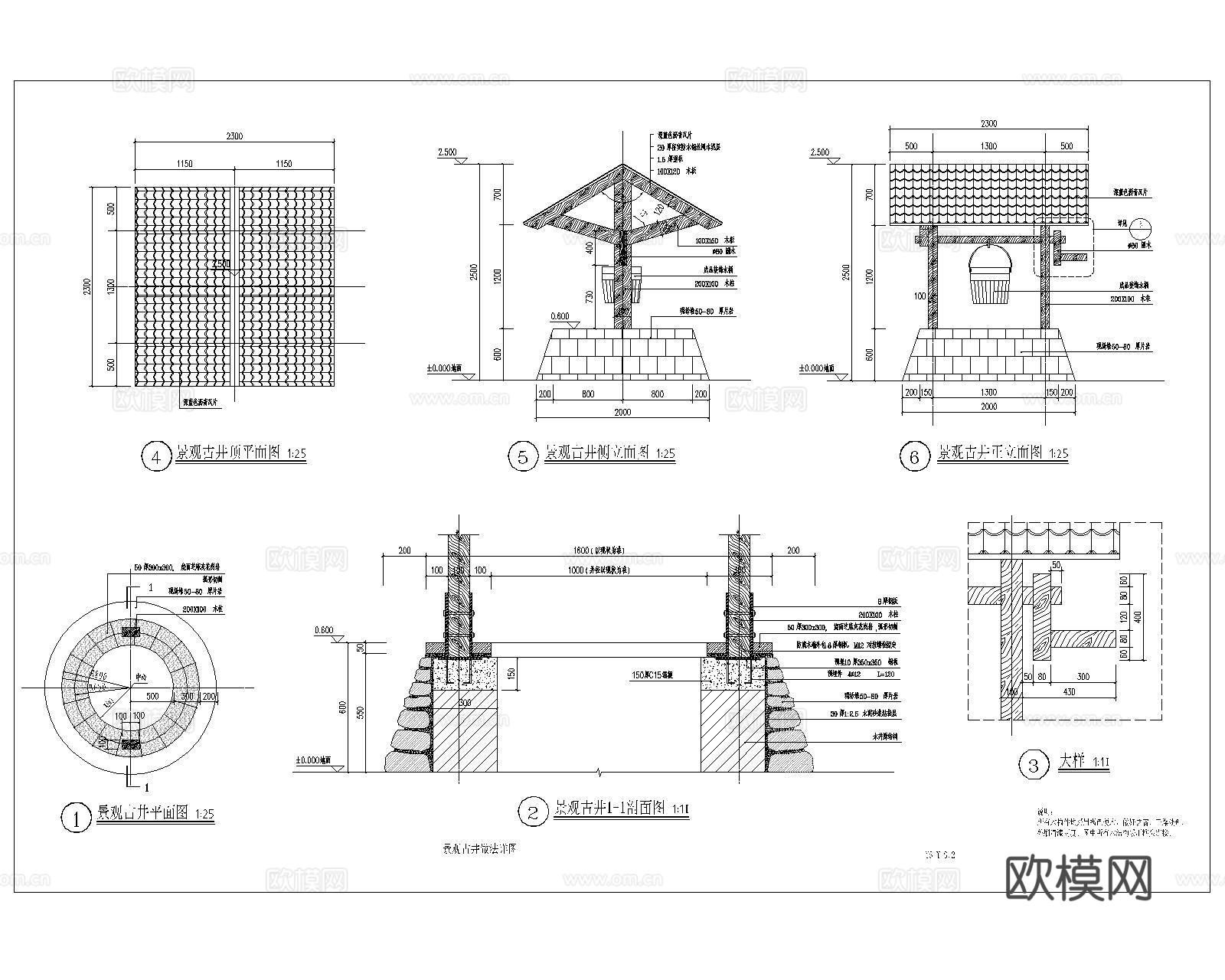 景观古井CAD施工图cad施工图