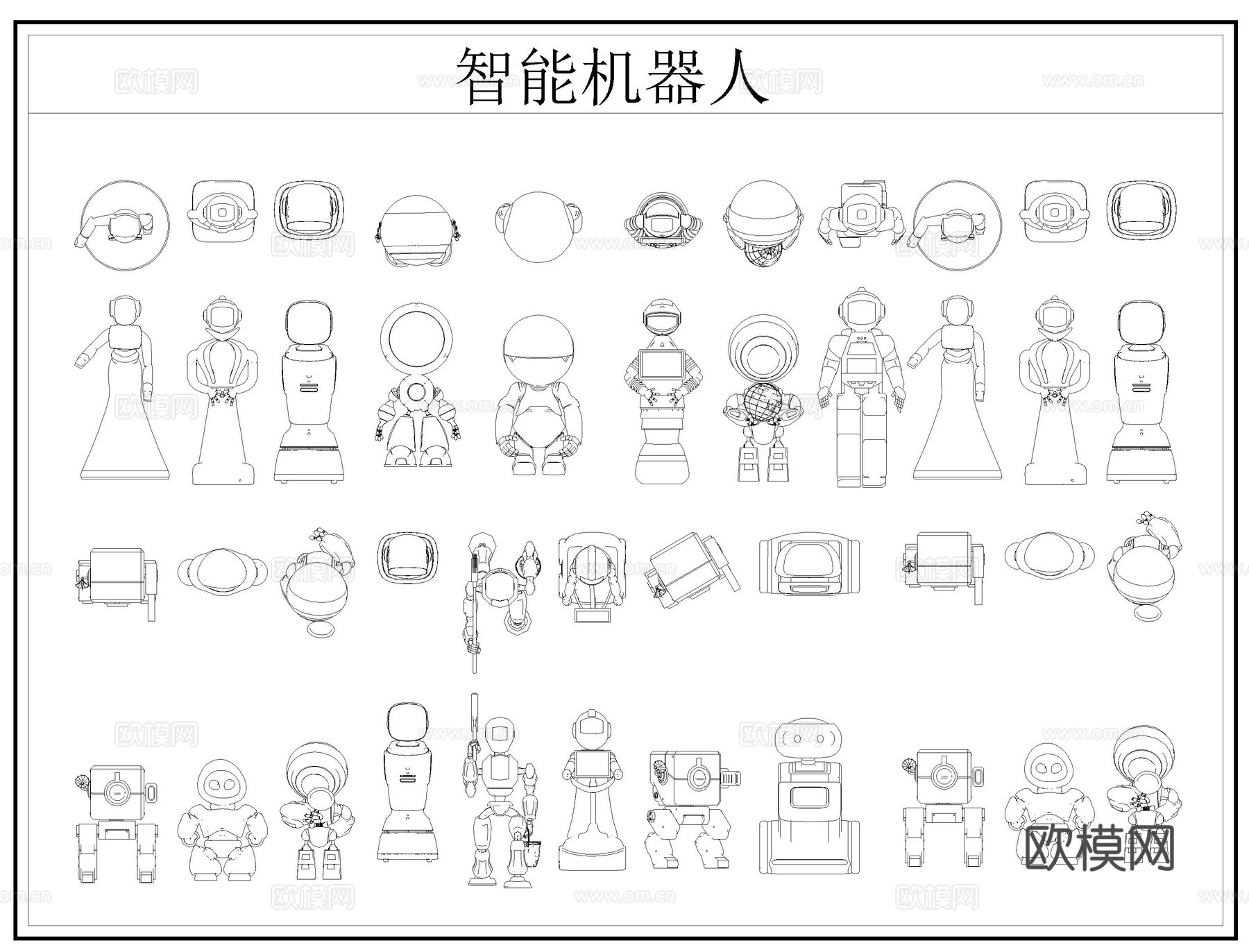 智能机器人CAD图库cad施工图