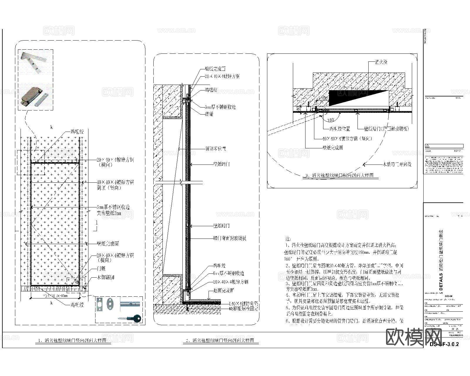 管道井门CAD施工图cad施工图