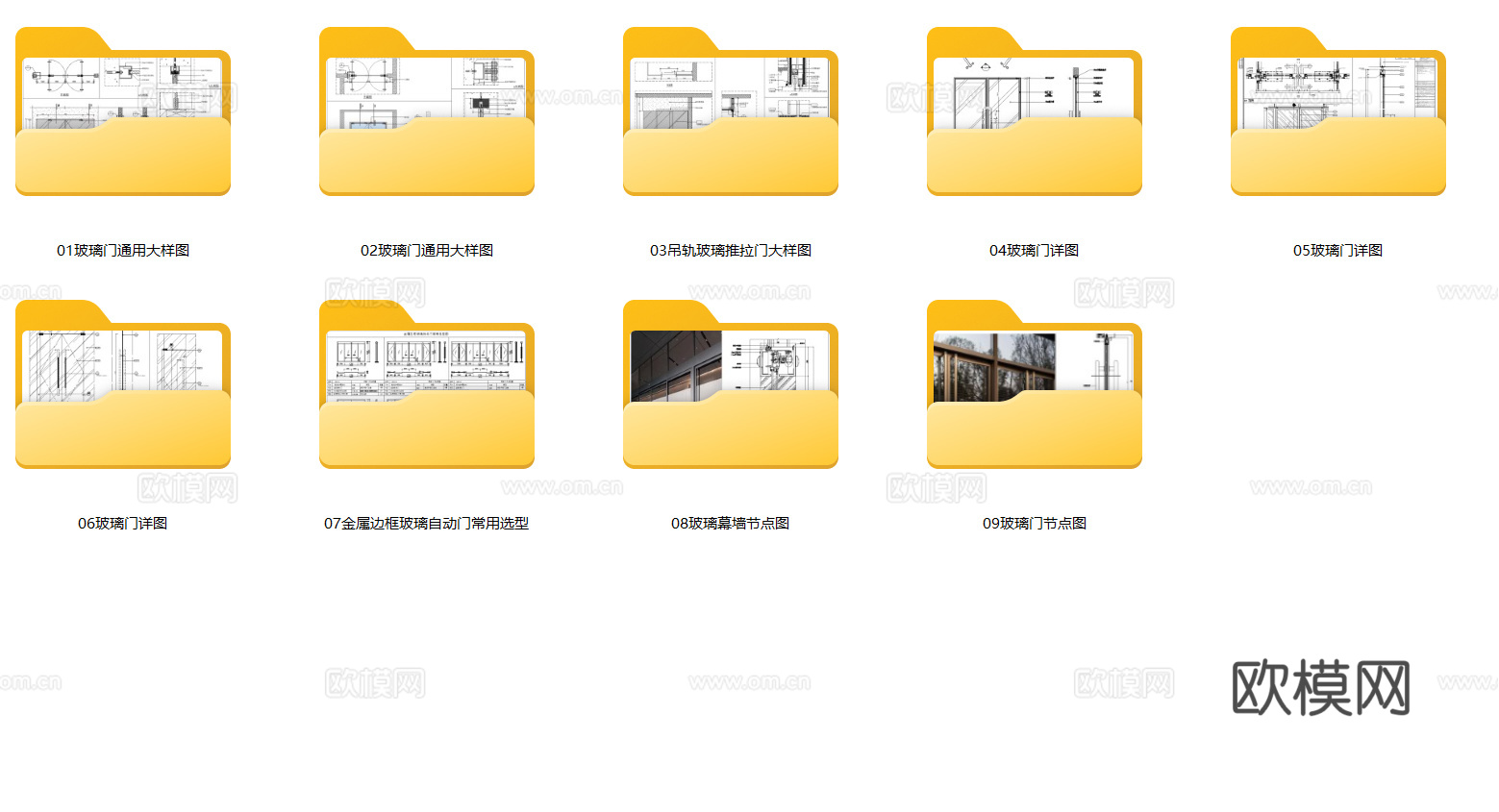 9套型材玻璃门CAD详图cad施工图