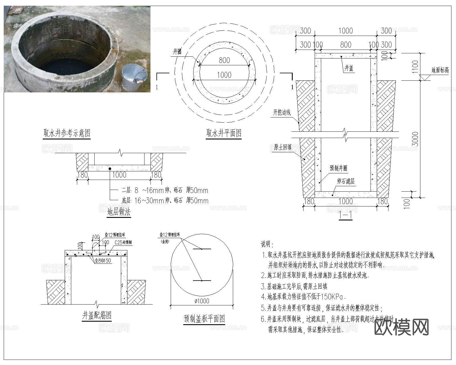 景观古井CAD施工图cad施工图