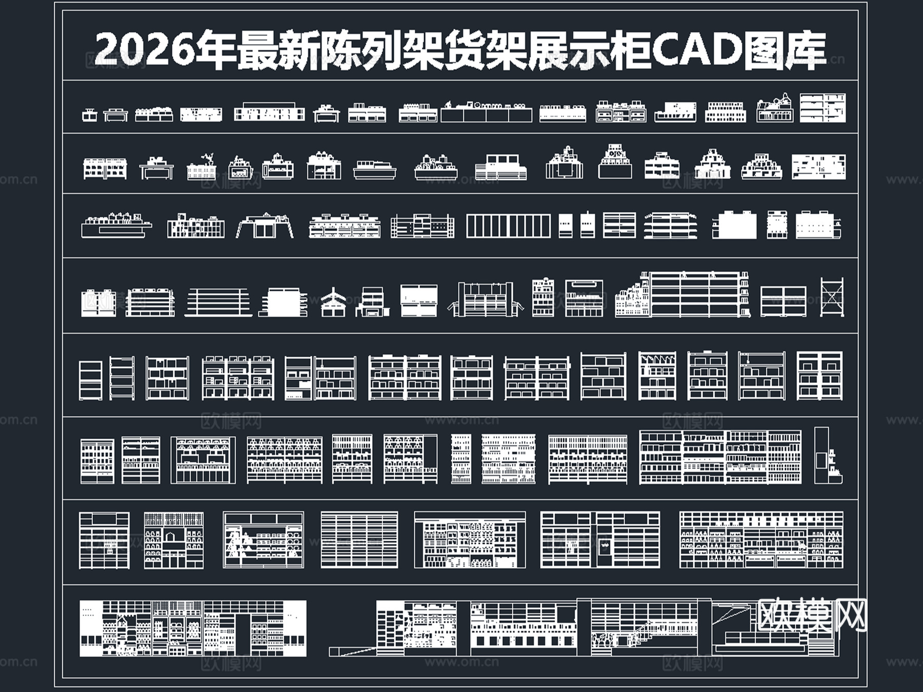 2026年最新迎宾台前台接待台CAD图库cad施工图