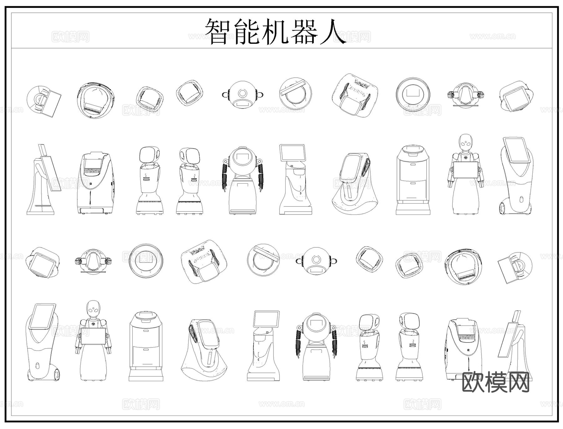 智能机器人CAD图库cad施工图