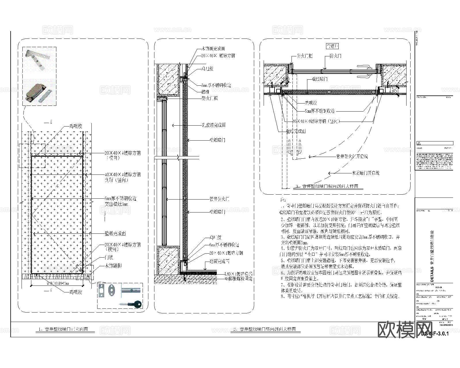 管道井门CAD施工图cad施工图