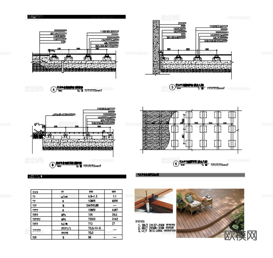 26套户外木平台铺装大样整理合集cad施工图