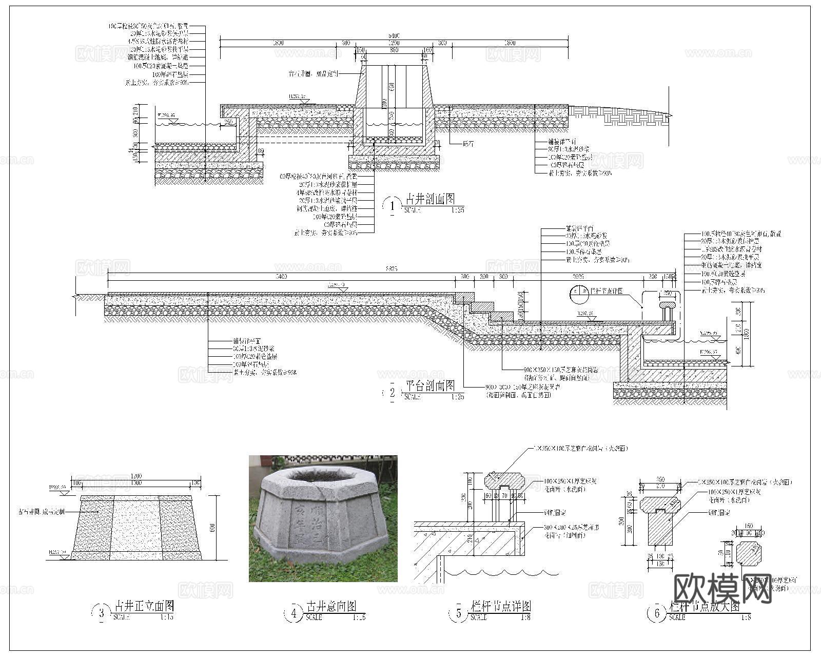 景观古井CAD施工图cad施工图