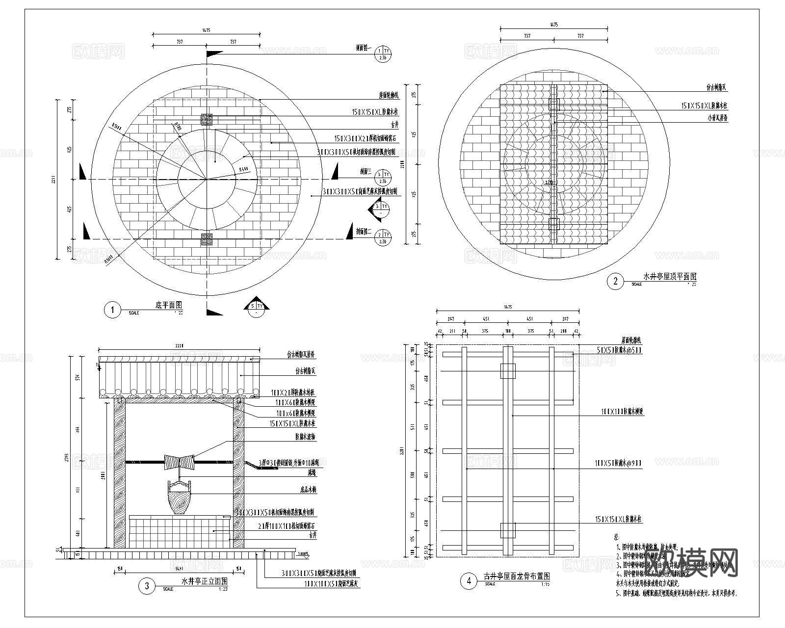 景观古井CAD施工图cad施工图