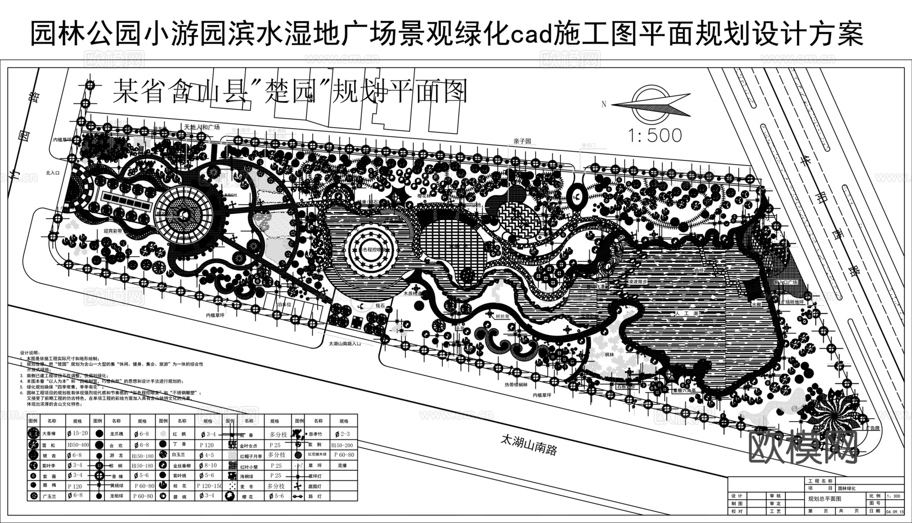 公园景观绿化cad施工图