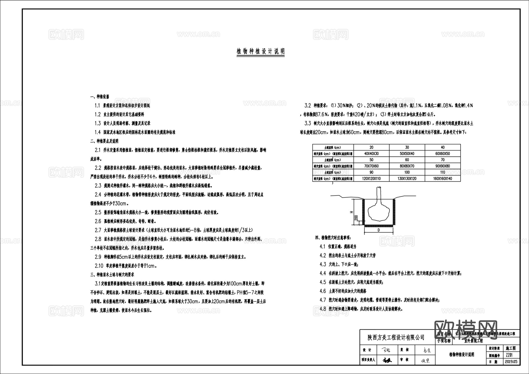 园林公园施工图cad施工图