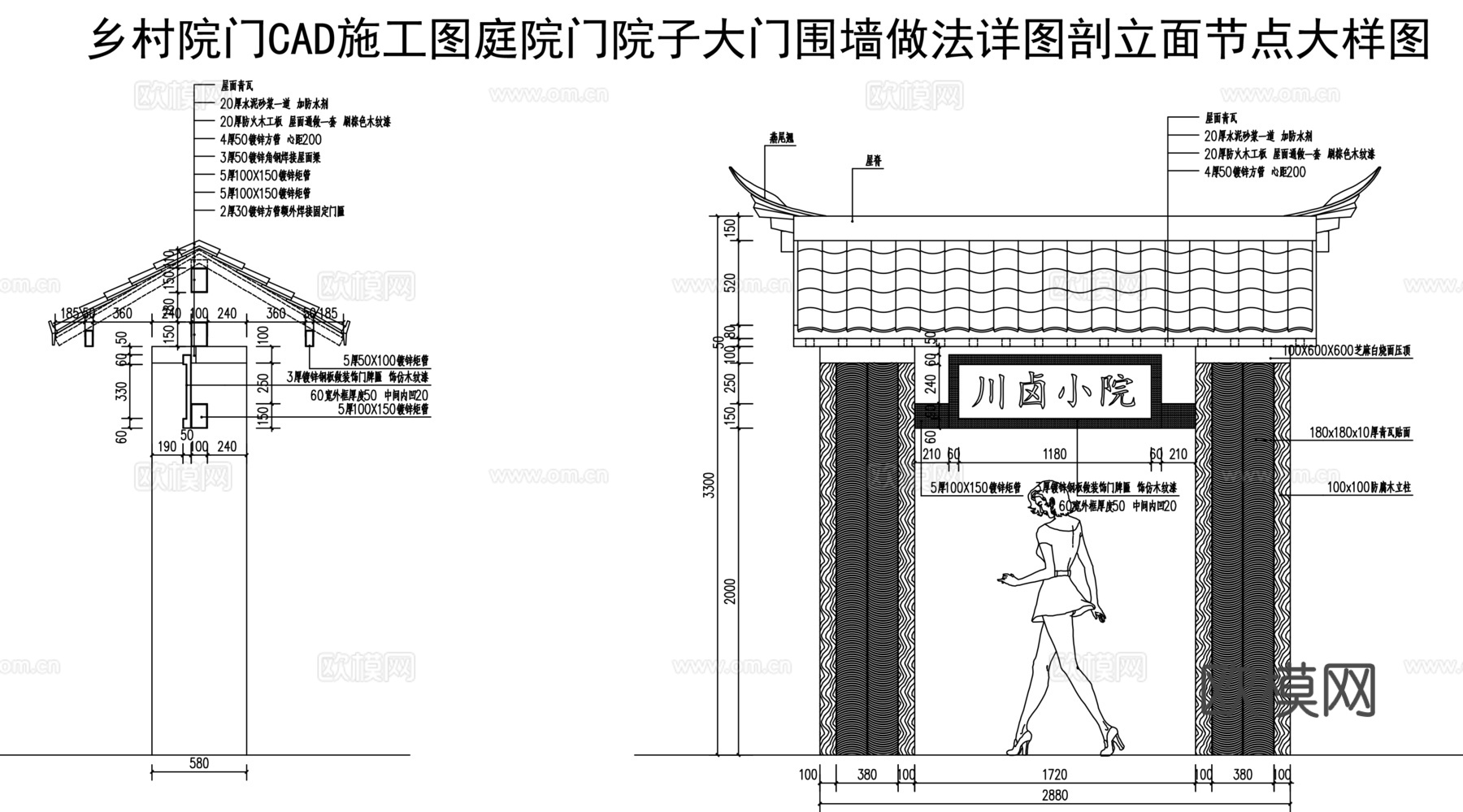 乡村院门施工图cad施工图