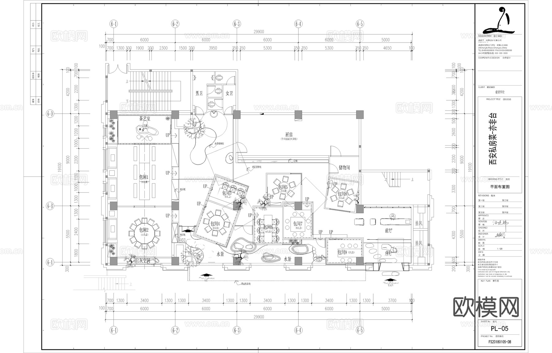 私房菜 最新全套施工图 效果图合集cad施工图