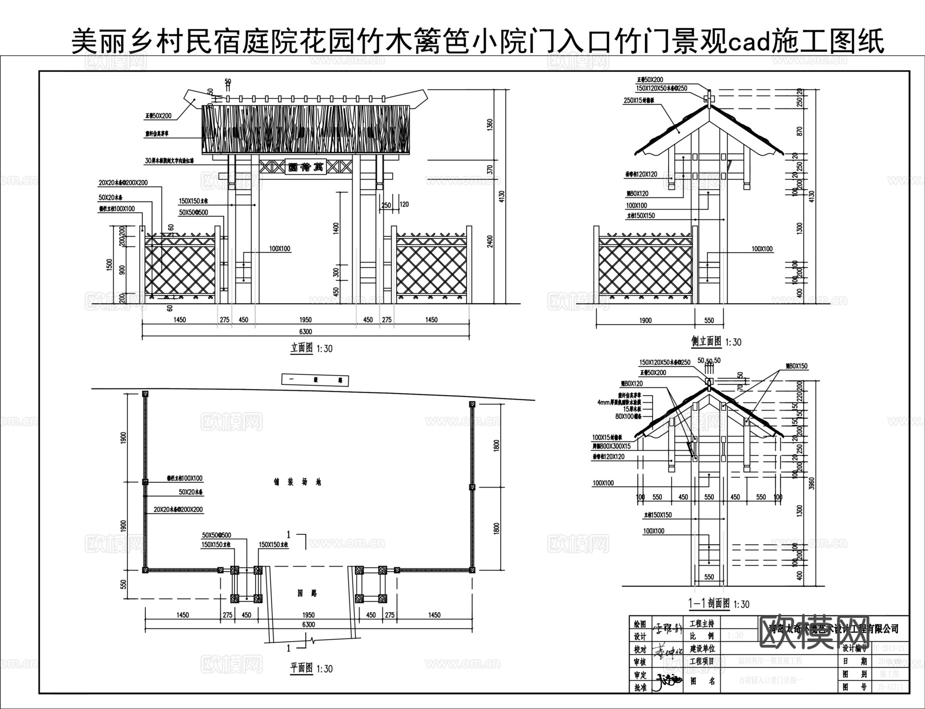 竹子入口大门cad施工图