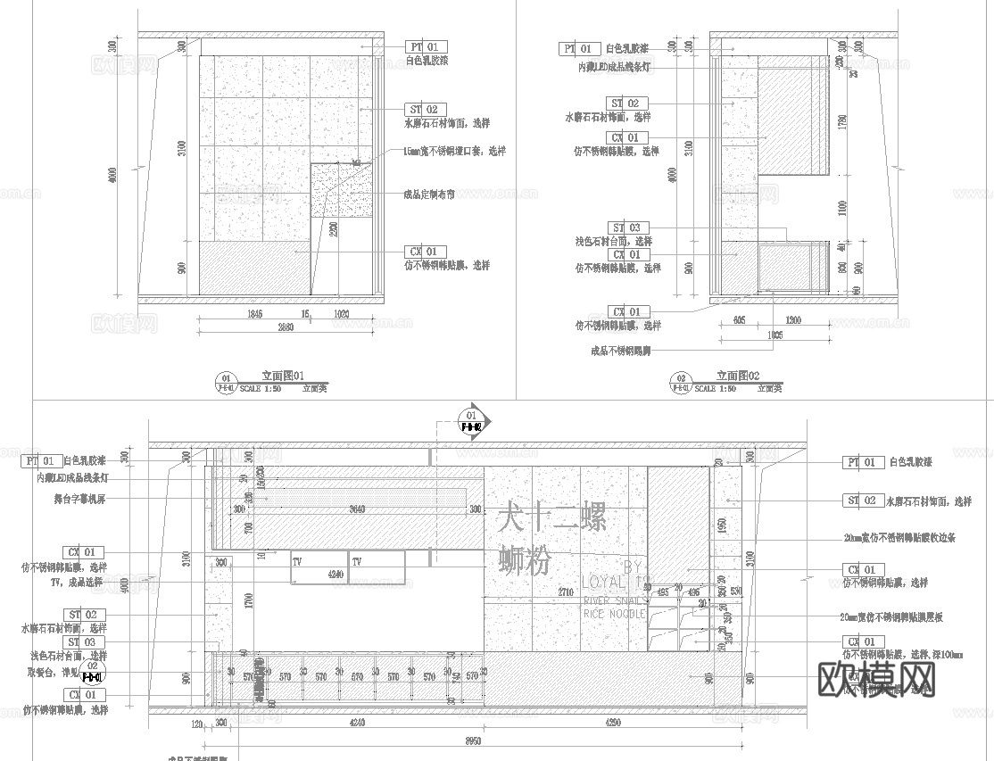 螺蛳粉快餐厅 最新全套施工图 效果图合集cad施工图