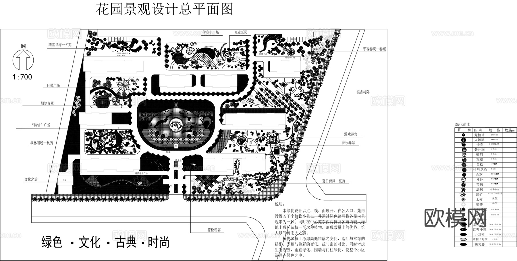 广场公园景观绿化cad施工图