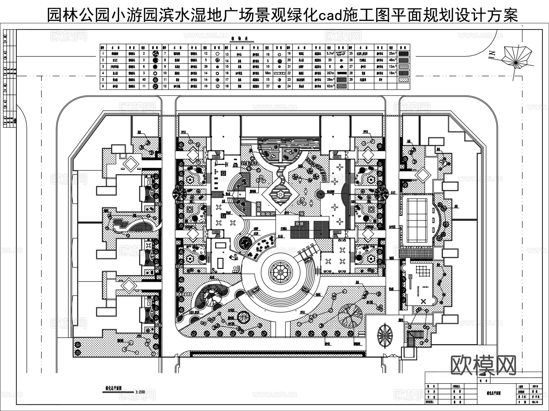 小区景观绿化cad施工图