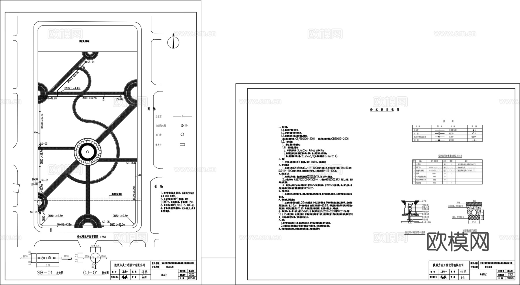 园林公园施工图cad施工图