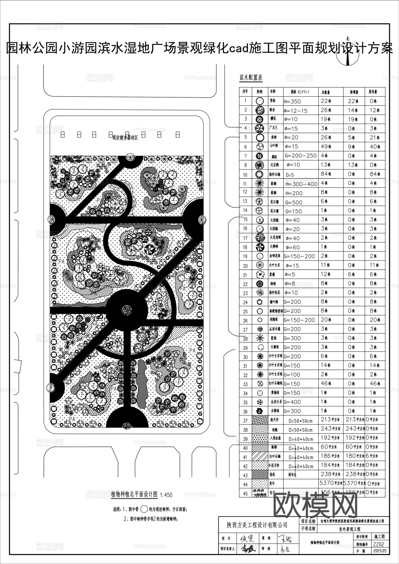 园林公园施工图cad施工图