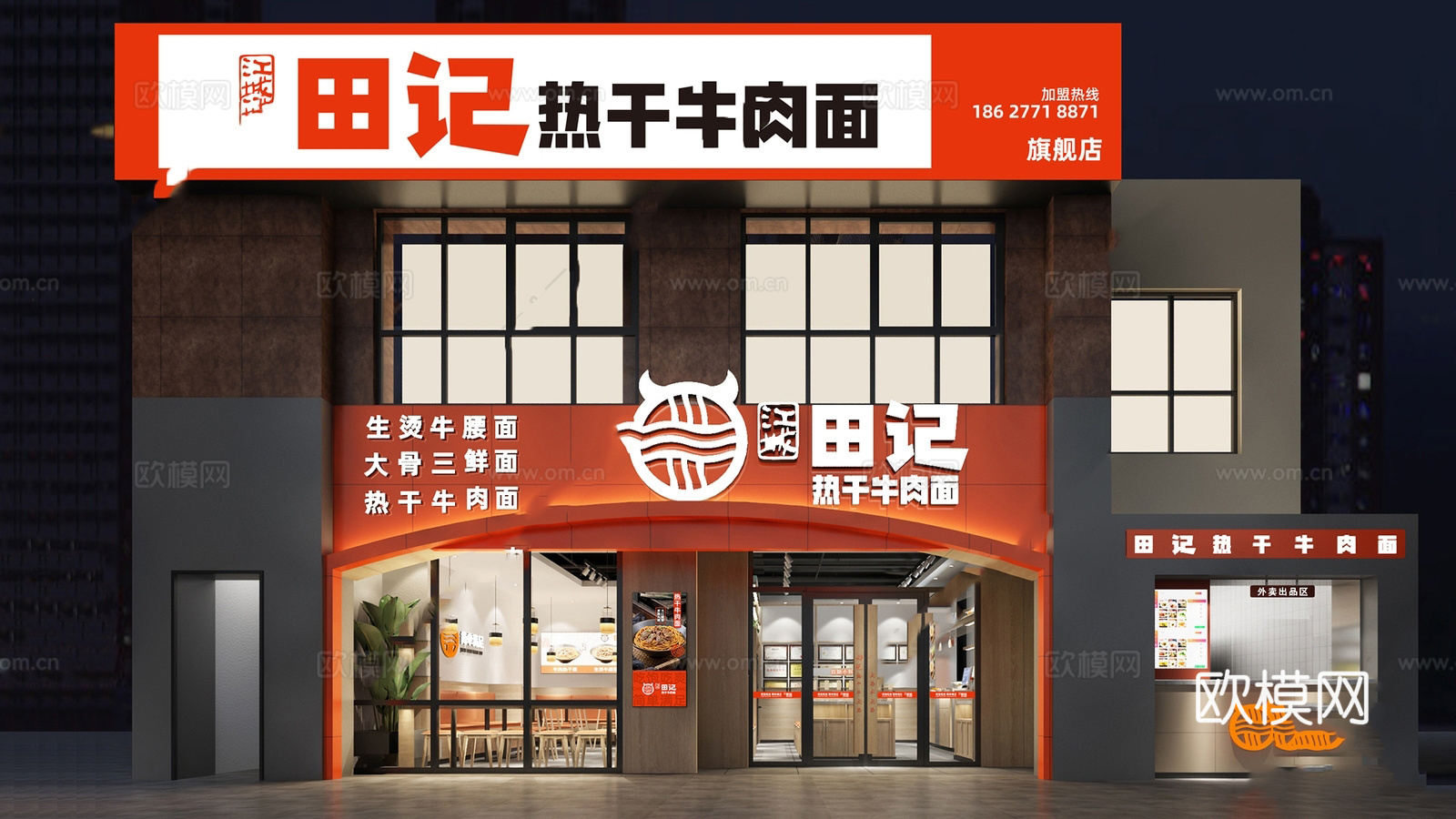 田记热干牛肉面 最新全套施工图 效果图合集cad施工图