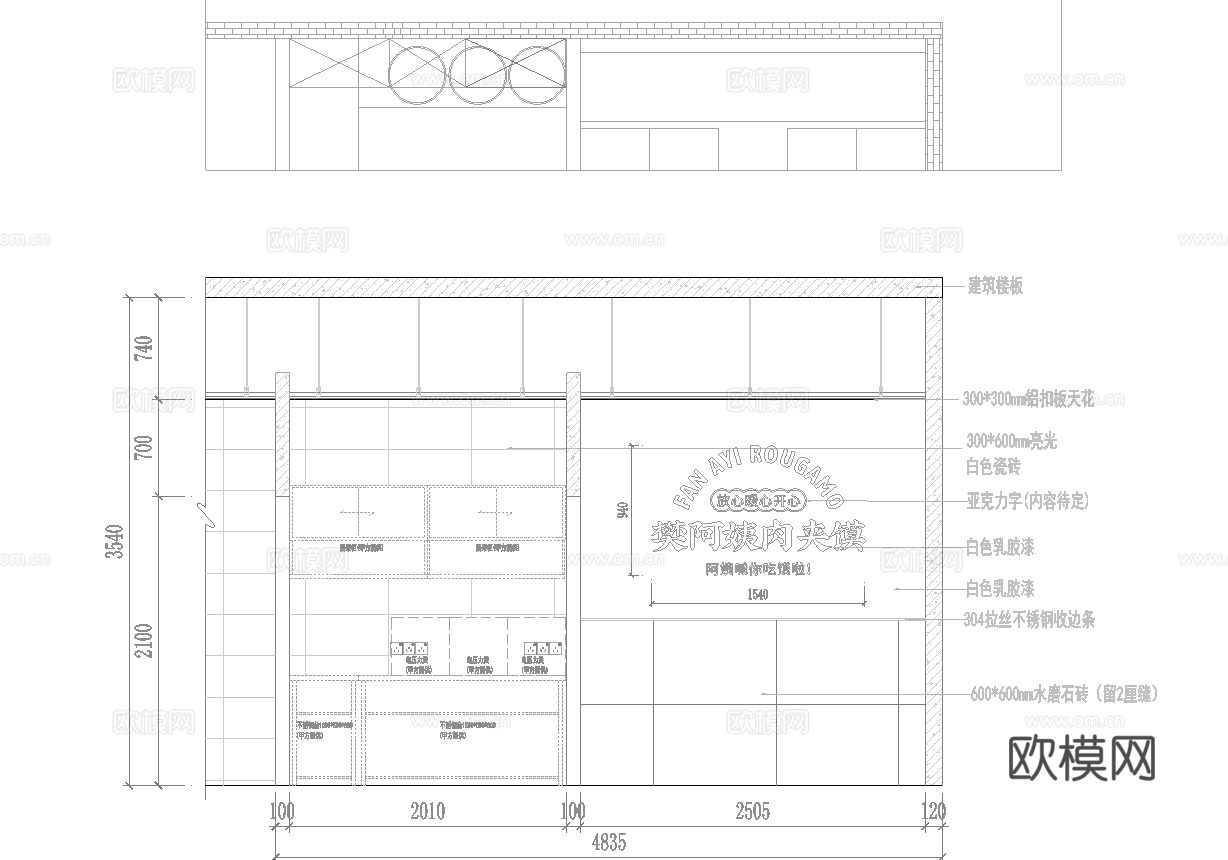 特色快餐厅 最新全套施工图 效果图合集cad施工图