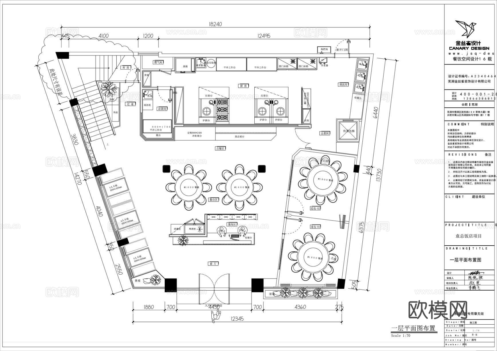 特色中餐厅 最新全套施工图 效果图合集cad施工图