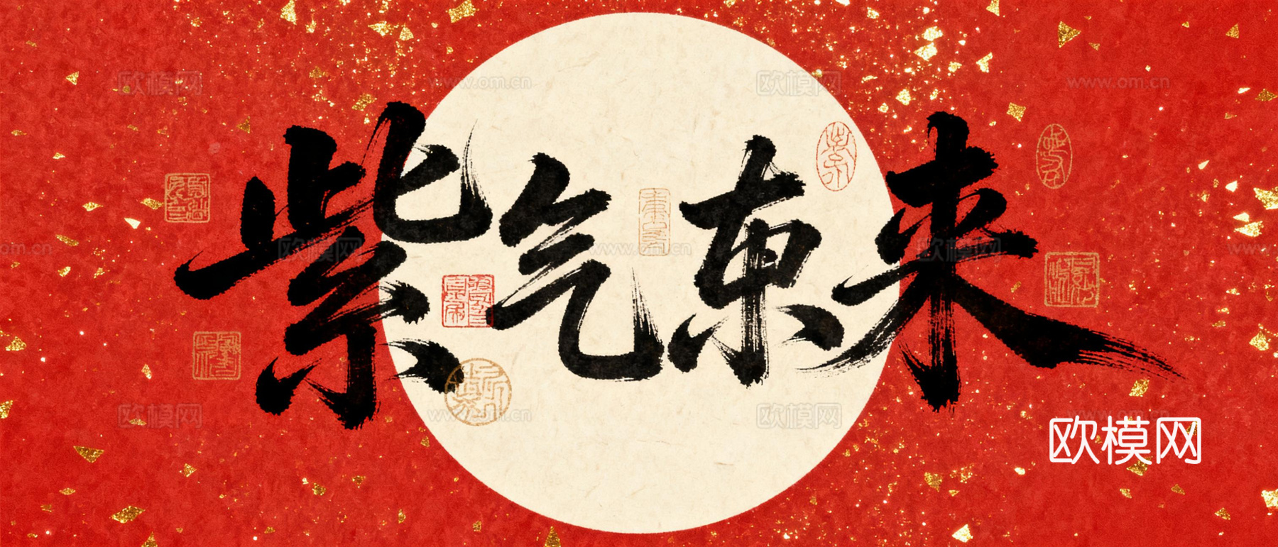 新中式书法字画