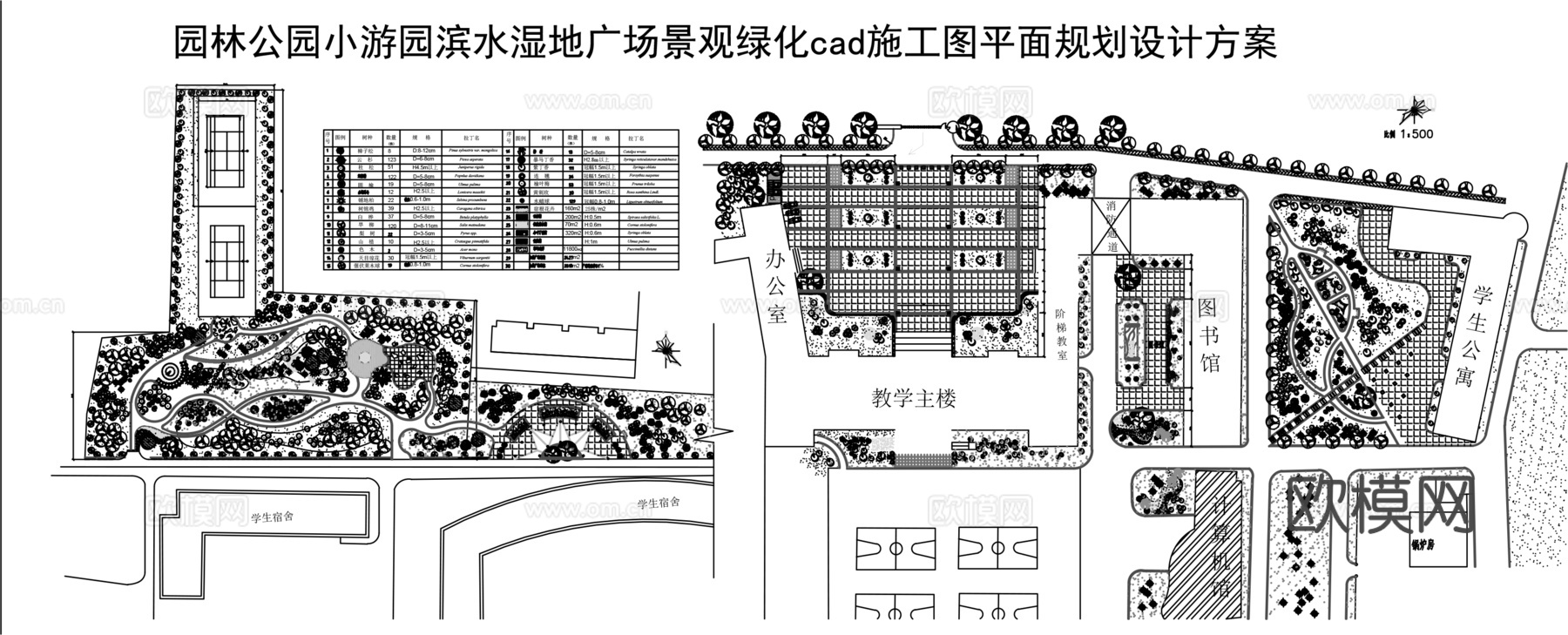 校园景观绿化cad施工图