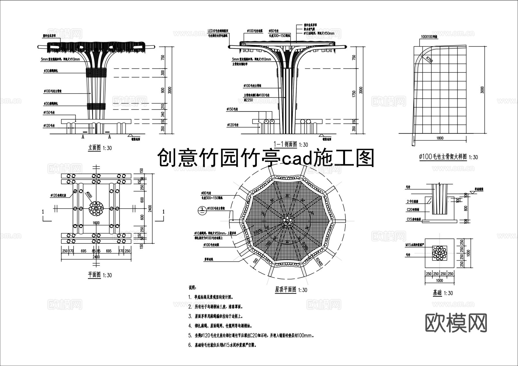 创意竹园竹亭施工图cad施工图
