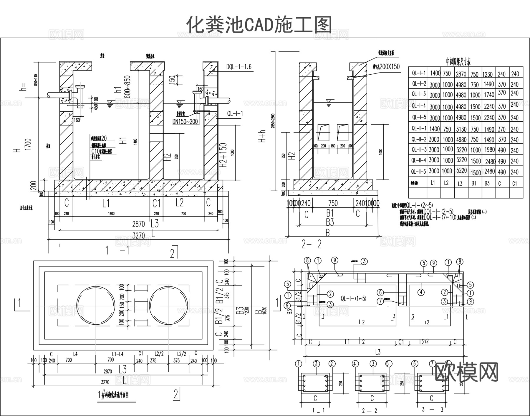 两套套化粪池cad施工图cad施工图