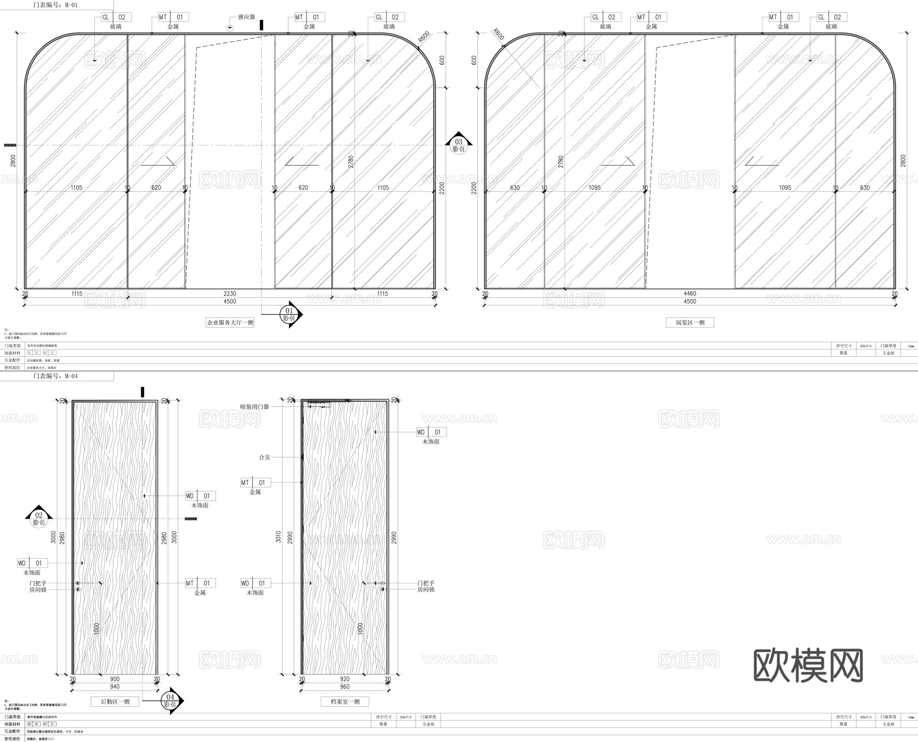 企业服务大厅 最新全套施工图 效果图合集cad施工图cad施工图