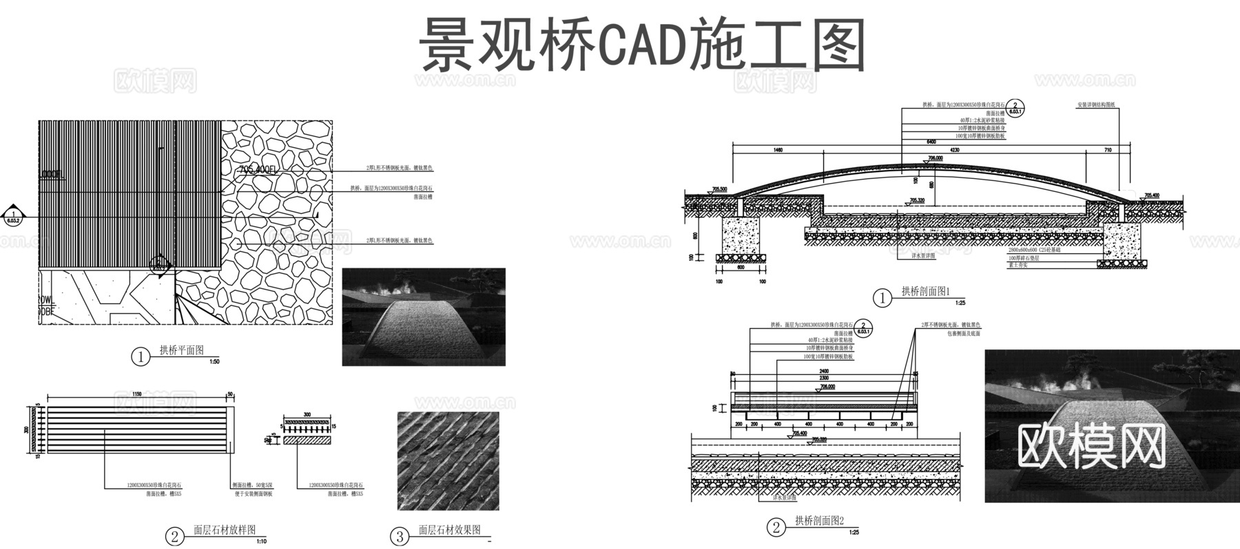 景观桥CADcad施工图