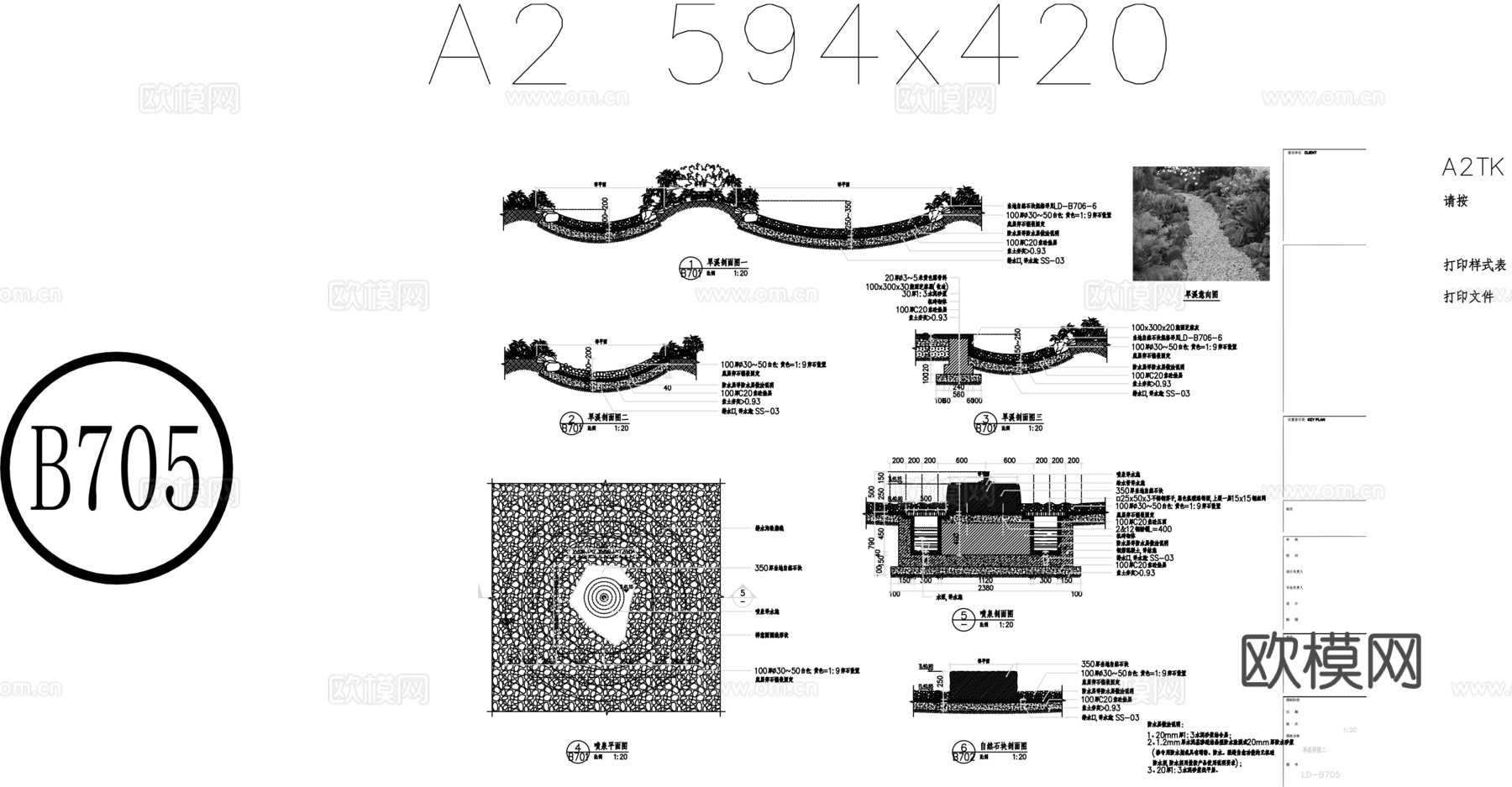 旱溪施工图CAD图纸cad施工图