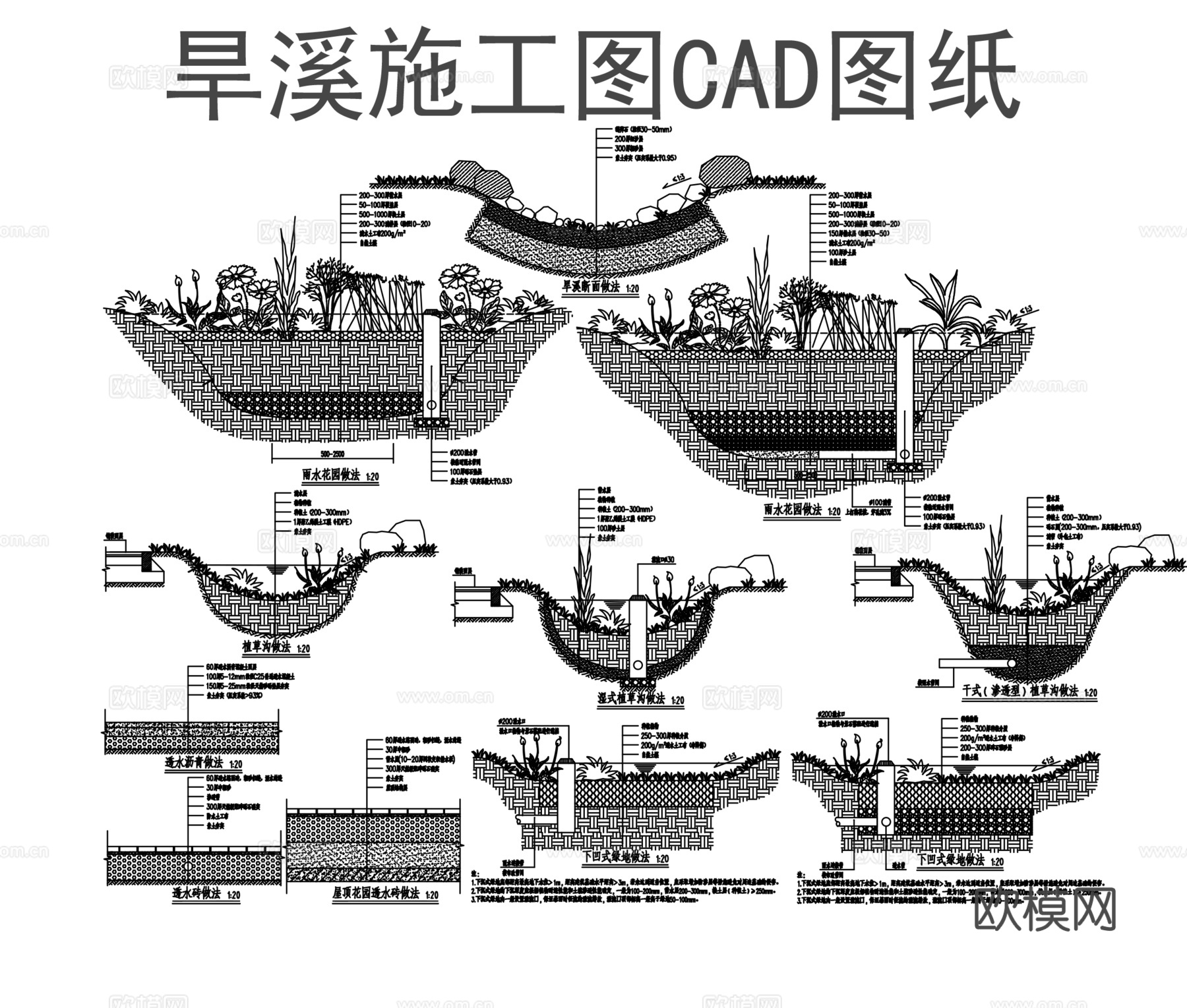 旱溪施工图CADcad施工图
