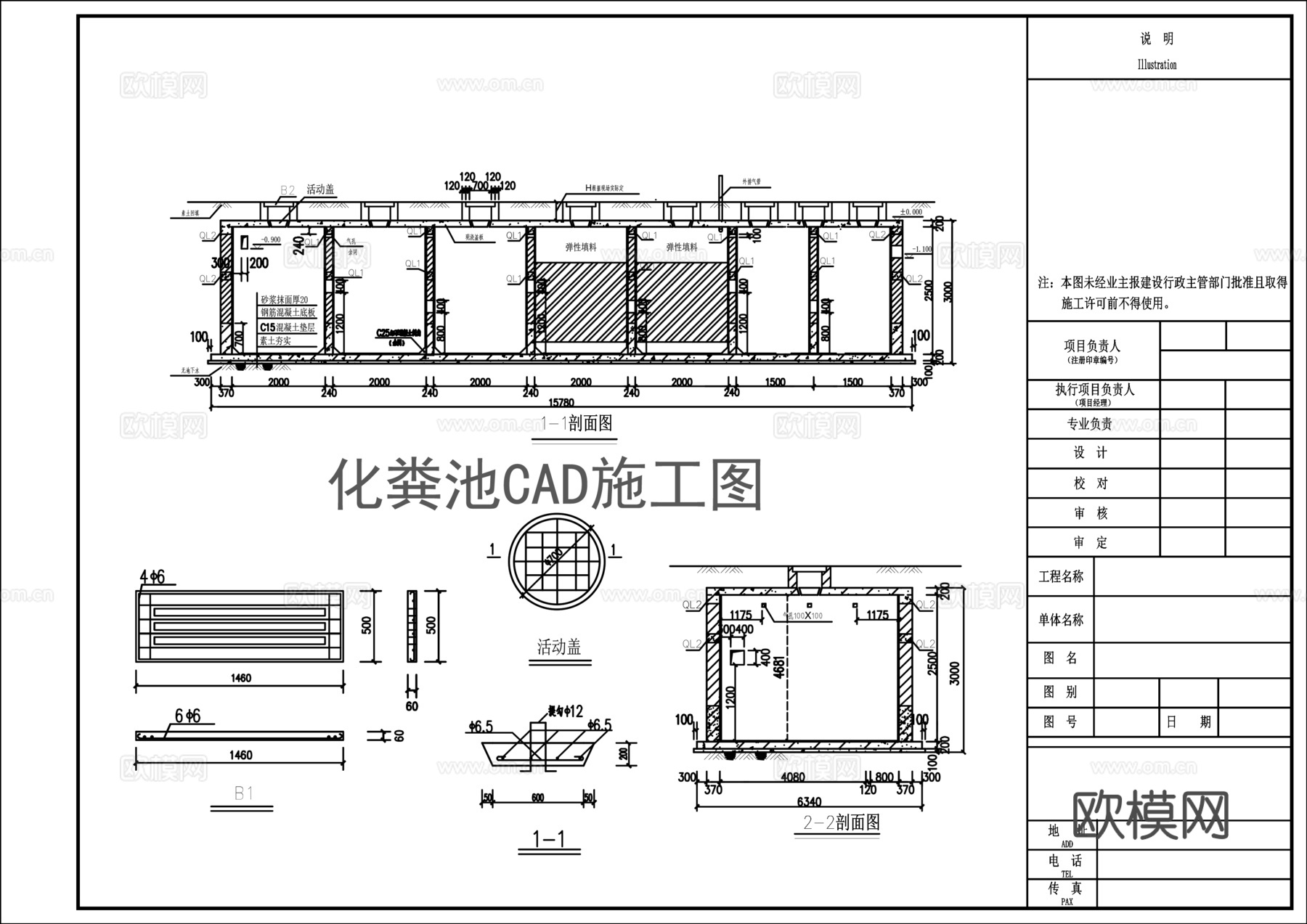 多套化粪池施工图cadcad施工图