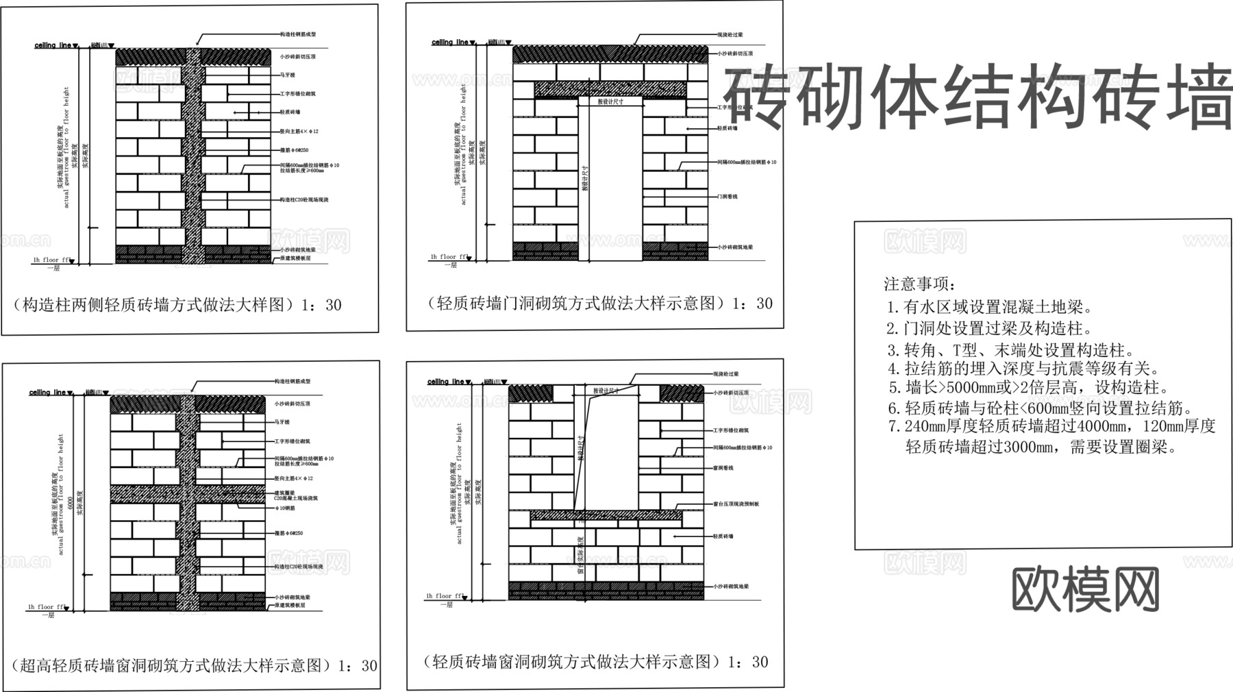 砖砌体结构砖墙cad施工图