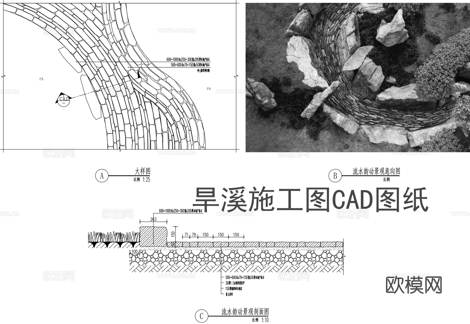 旱溪施工图CADcad施工图