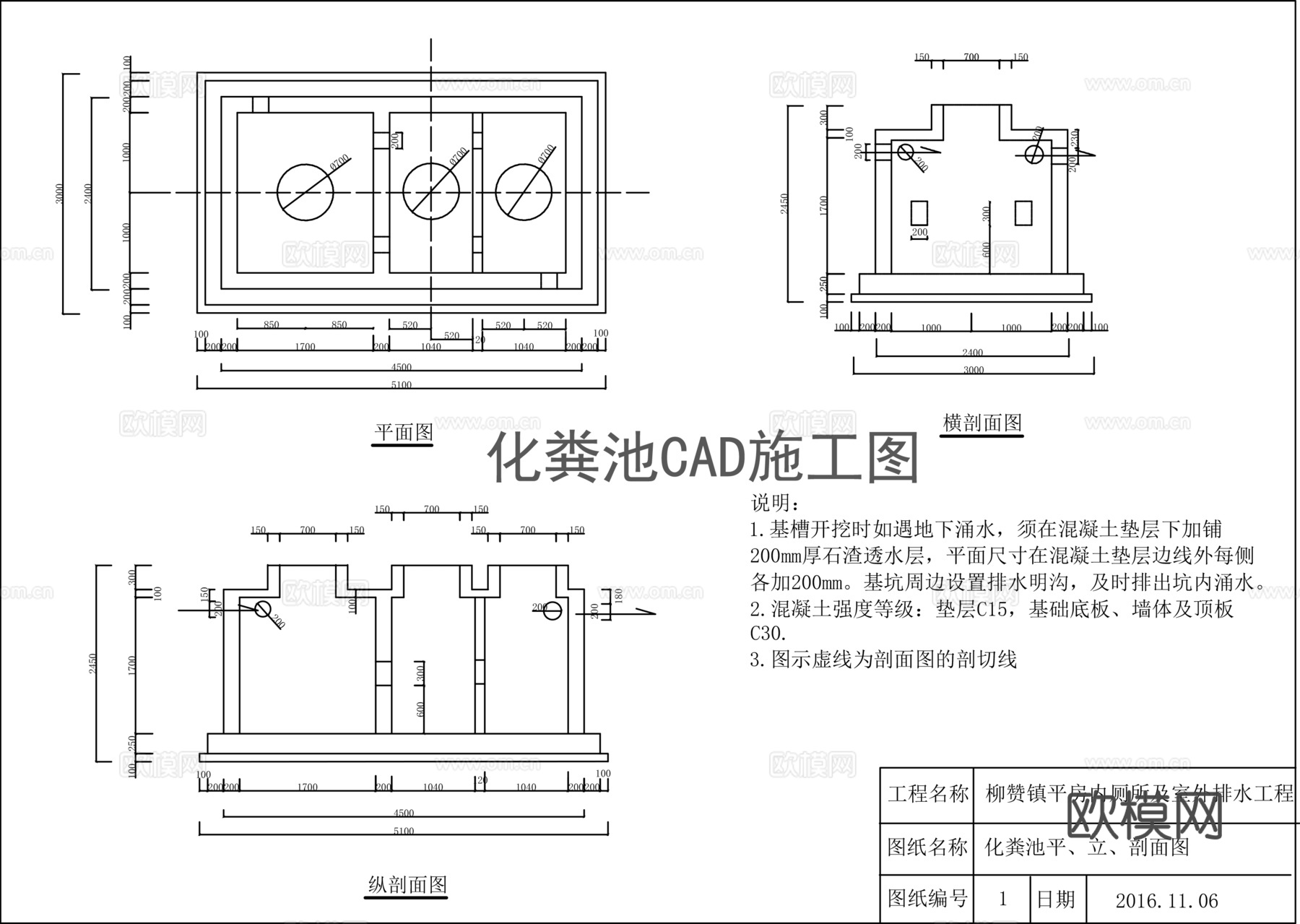 多套化粪池施工图cadcad施工图