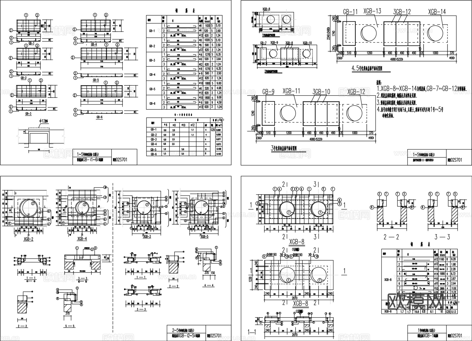 两套套化粪池cad施工图cad施工图