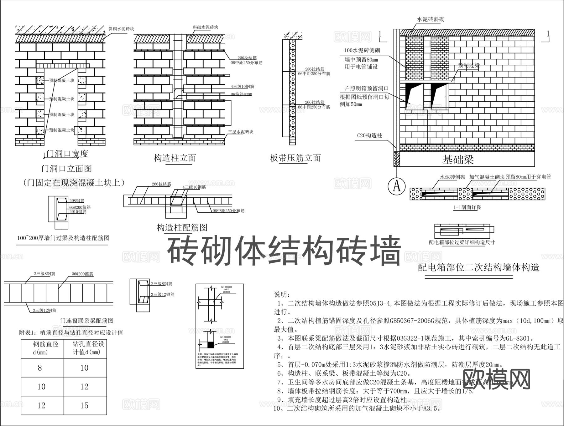 砖砌体结构砖墙cad施工图