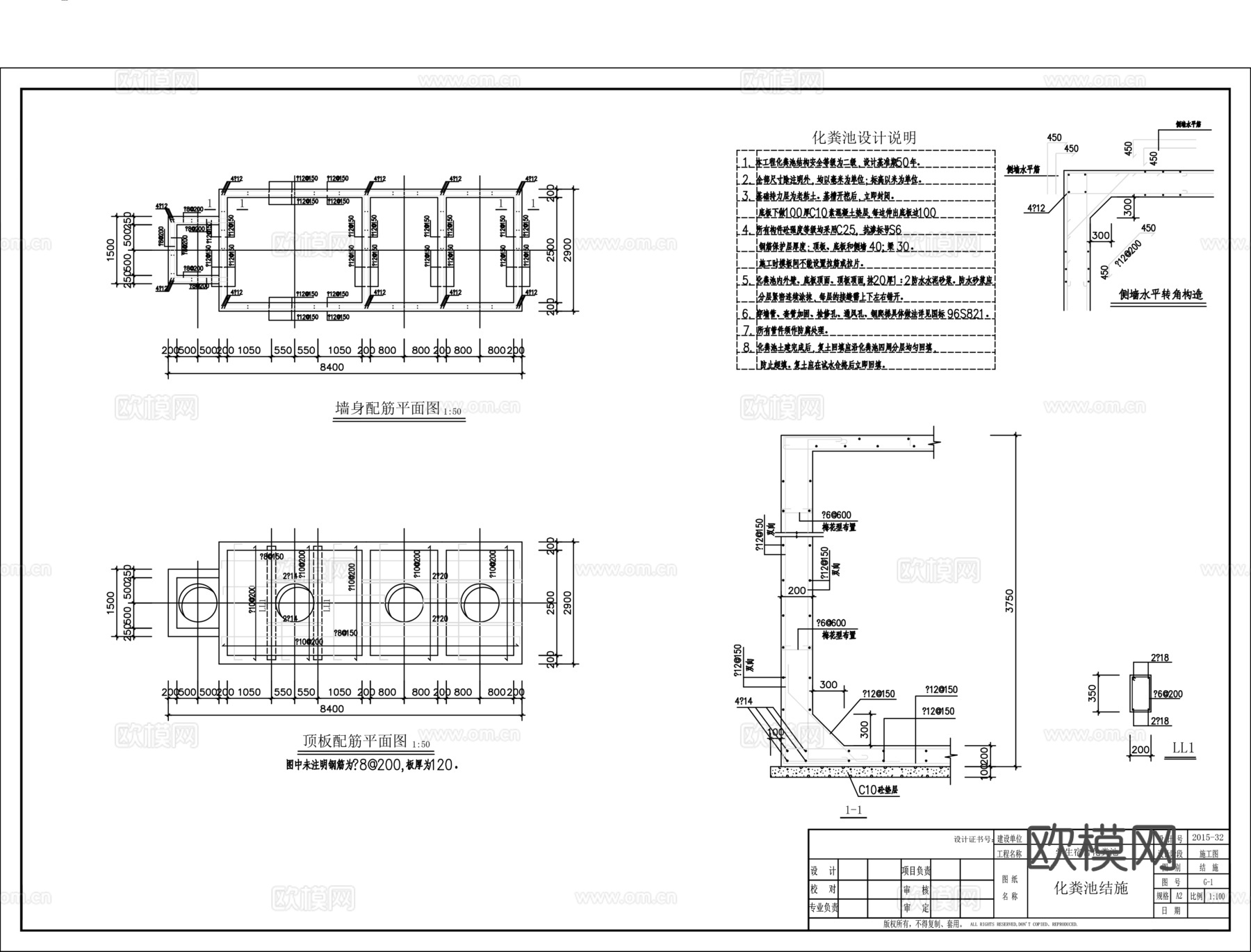 两套套化粪池cad施工图cad施工图
