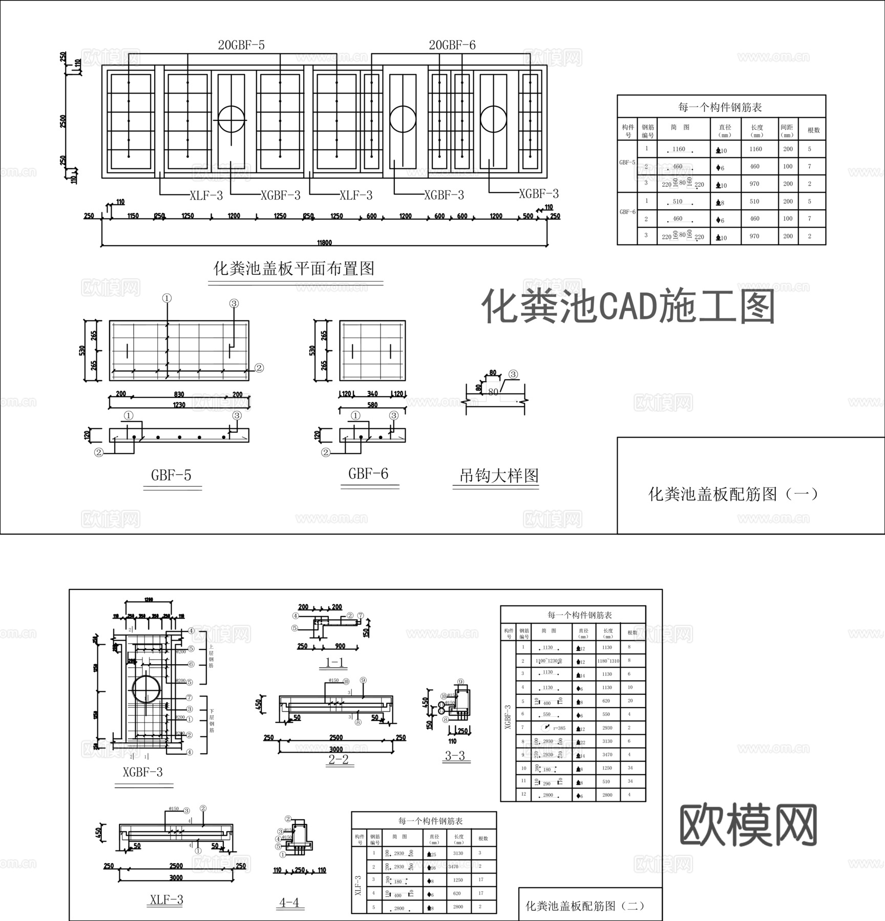 多套化粪池施工图cadcad施工图