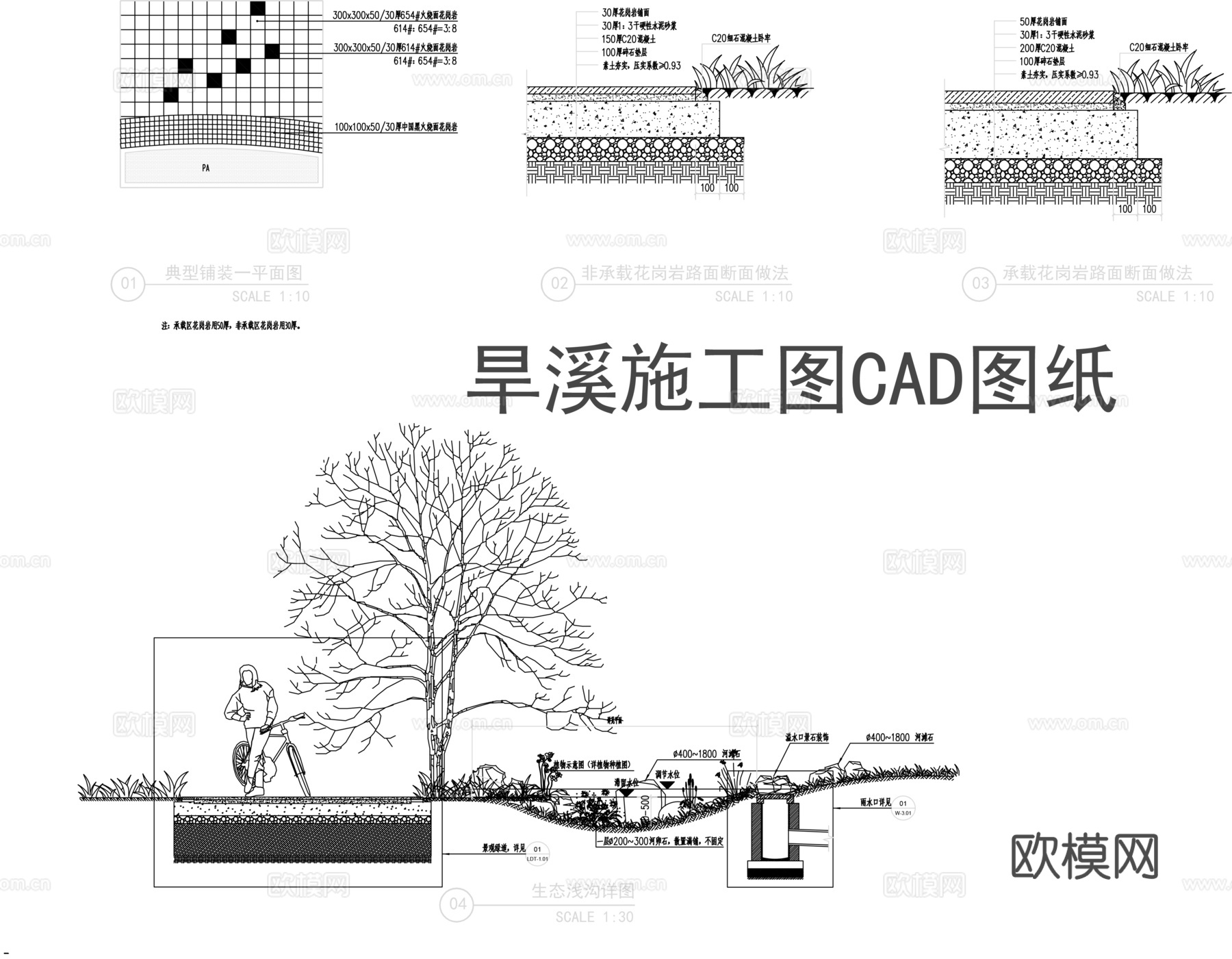 旱溪施工图CADcad施工图