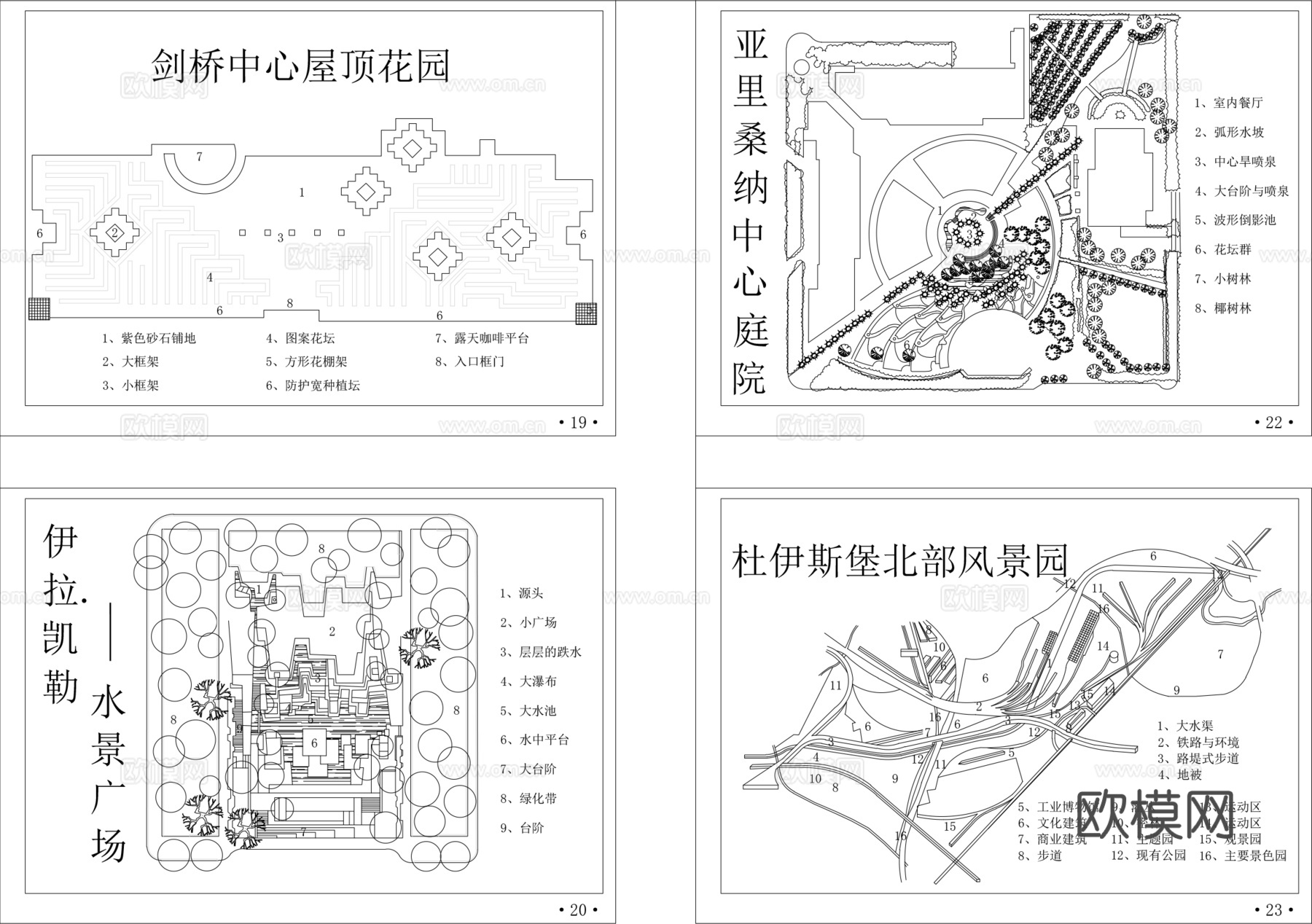 公园设计图集cadcad施工图
