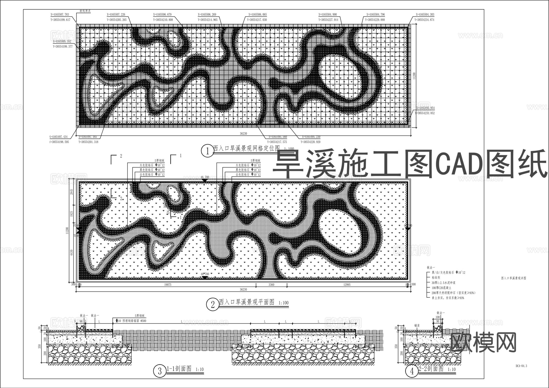 旱溪施工图CADcad施工图