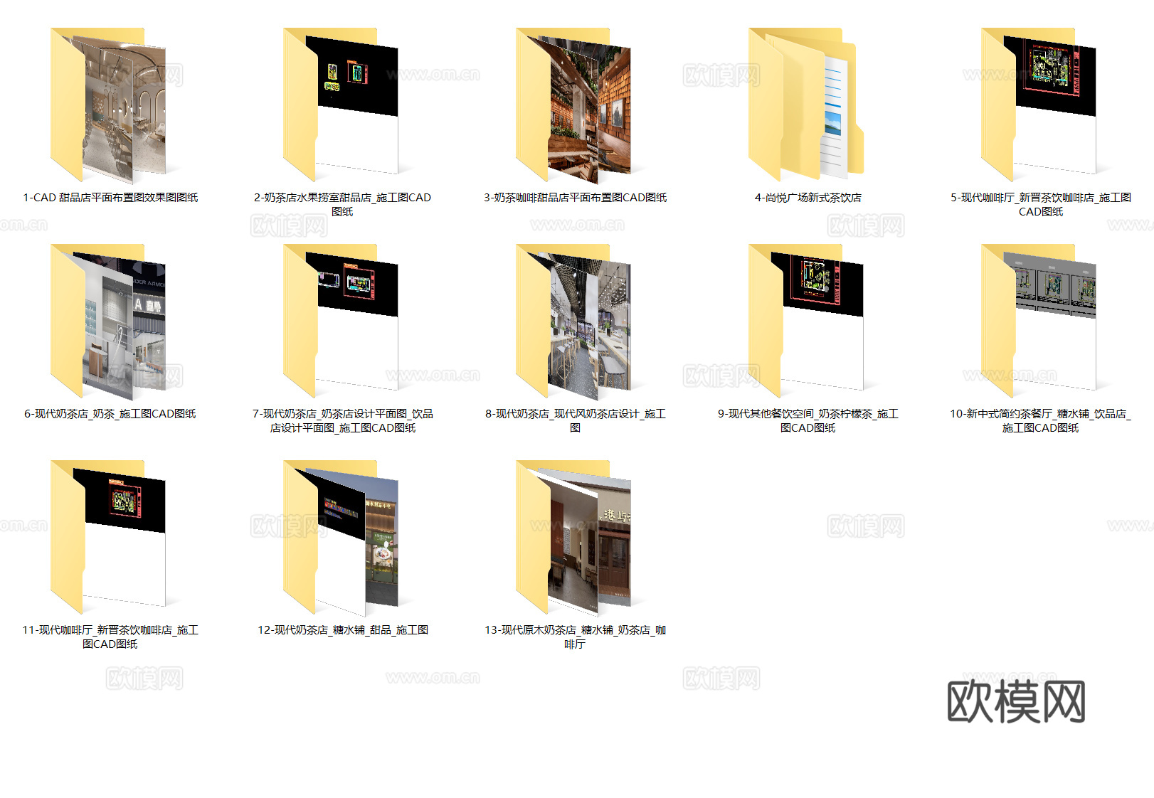 13套糖水铺奶茶店甜品店咖啡店CAD施工图附效果图cad施工图