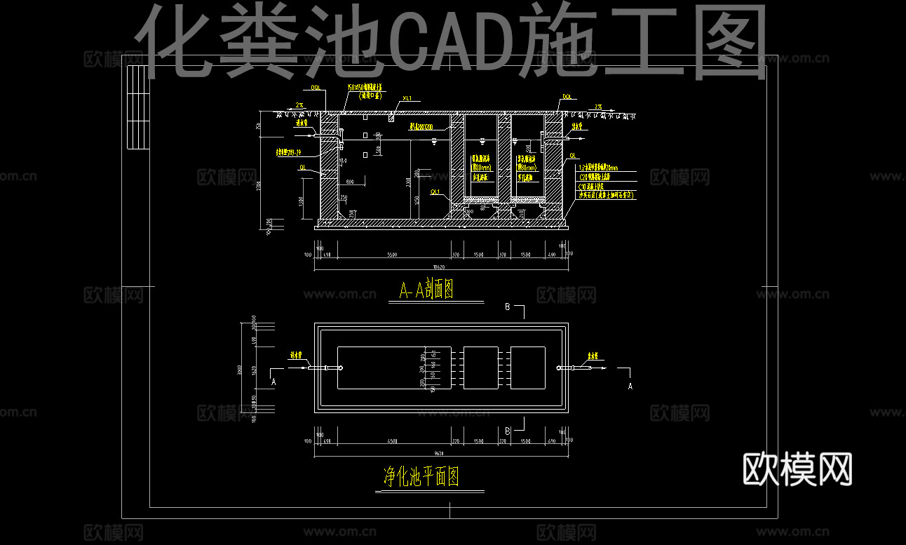 多套化粪池cad施工图cad施工图