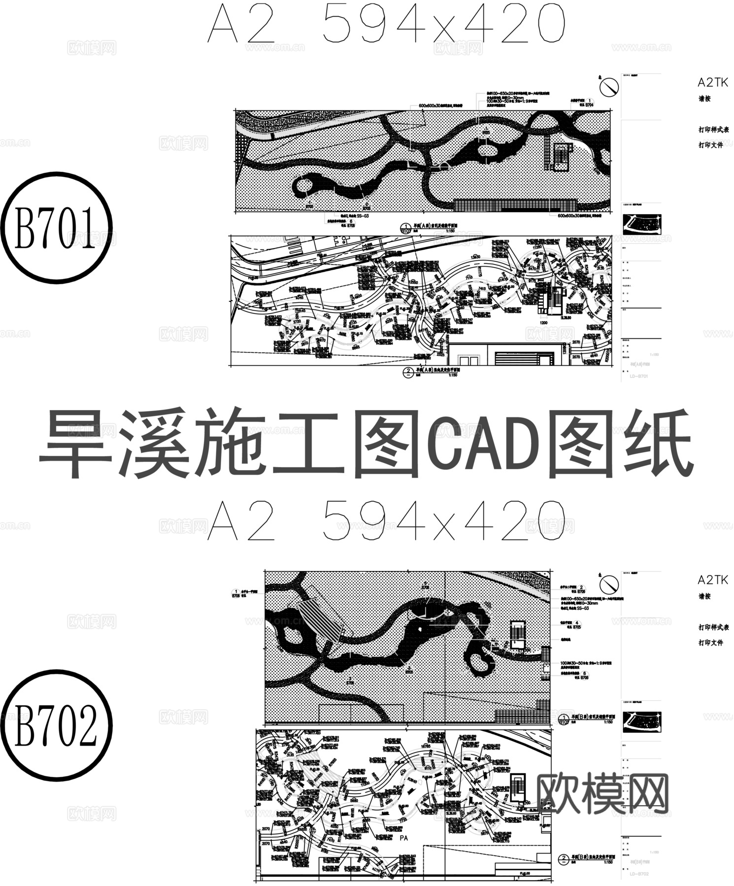 旱溪施工图CAD图纸cad施工图