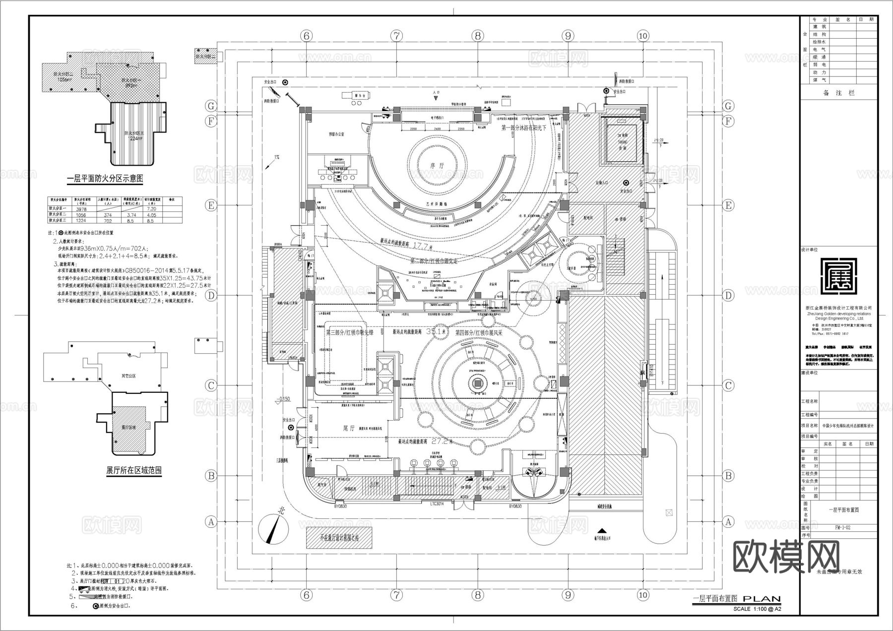 少年先锋队展馆 最新全套施工图 效果图合集cad施工图