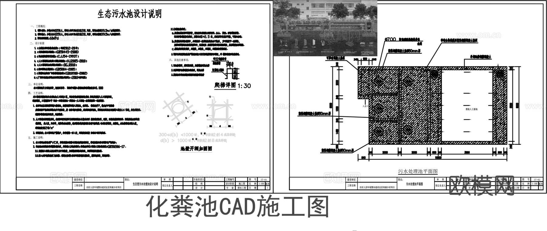 多套化粪池cad施工图cad施工图