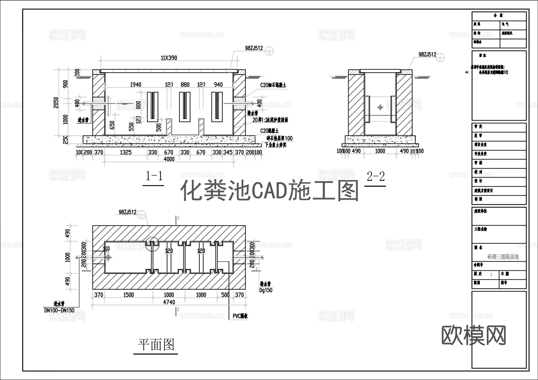 多套化粪池施工图cadcad施工图