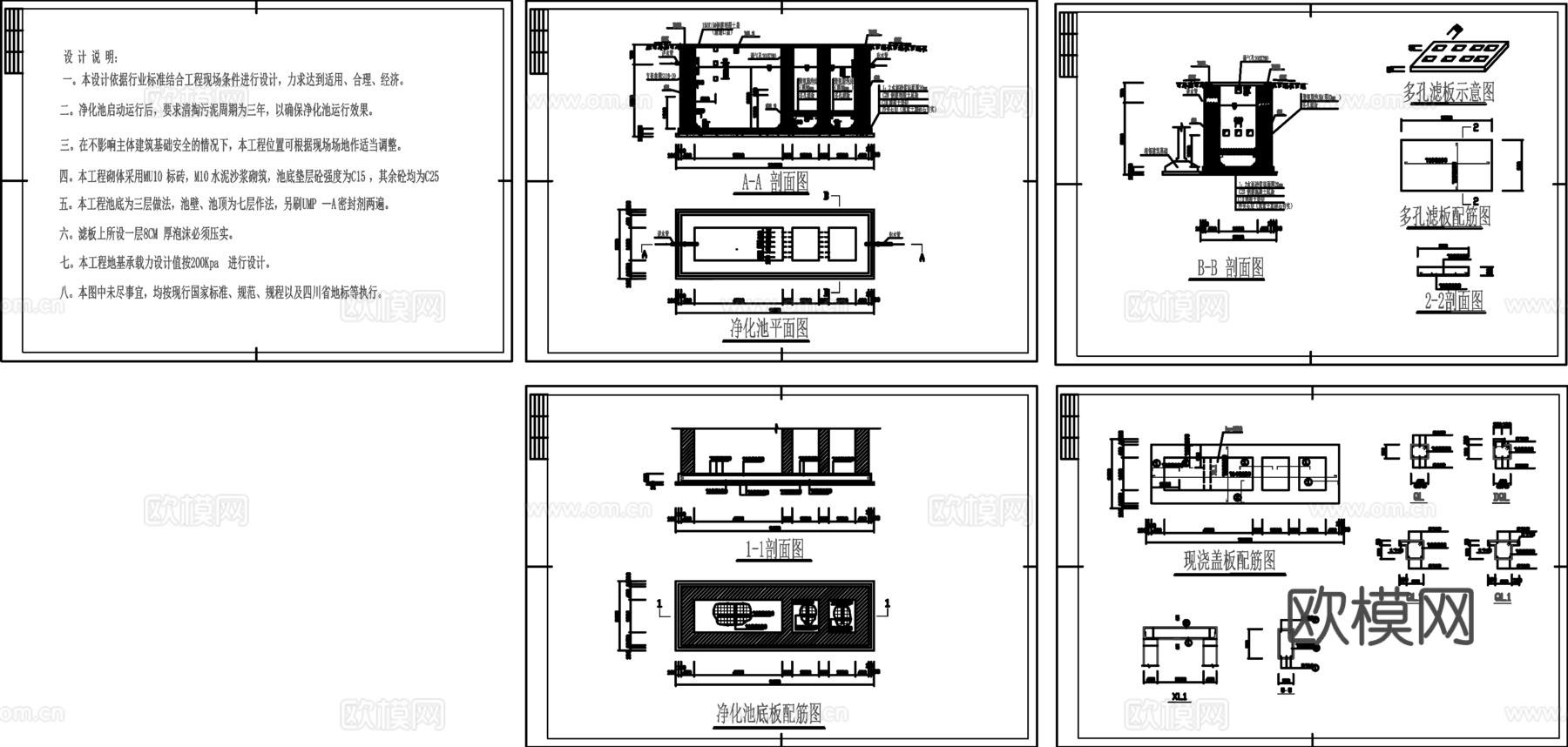 多套化粪池施工图cadcad施工图